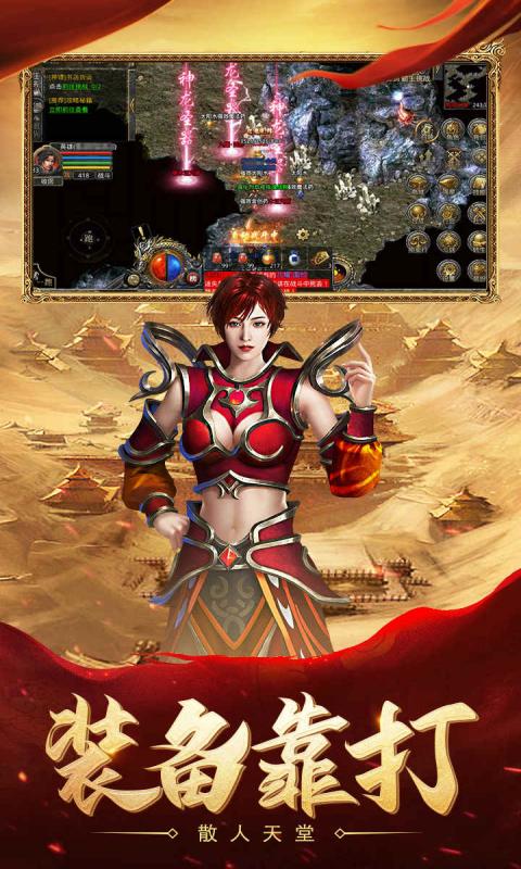 热血合击折扣版v2.7.302 最新版
