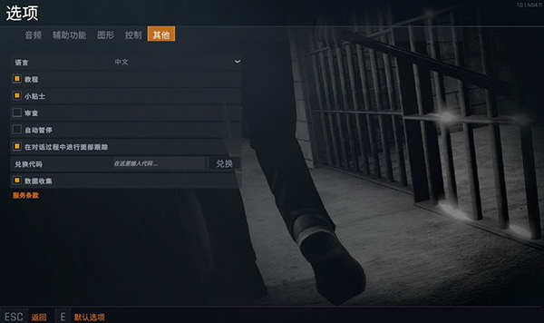 监狱模拟器桌面版v1.4.3.30 最新版
