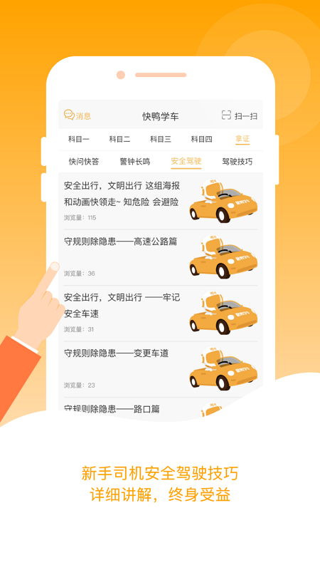 ��Ѽ�ݿ�APP�ٷ���v3.5.1 ���°汾