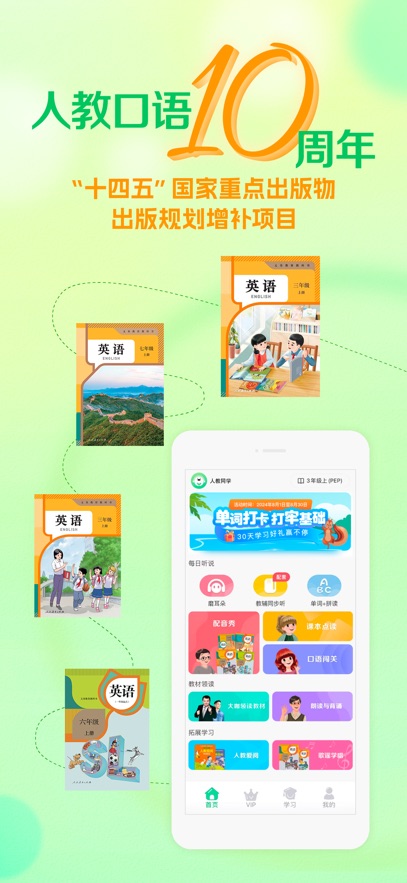 �˽̿���Ӣ��app����v5.0.3 ���°�