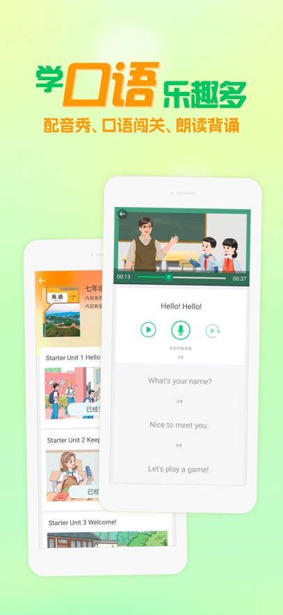 �˽̿���Ӣ��app����v5.0.3 ���°�