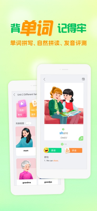 �˽̿���Ӣ��app����v5.0.3 ���°�