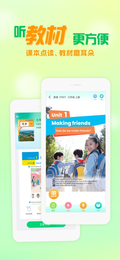 �˽̿���Ӣ��app����v5.0.3 ���°�