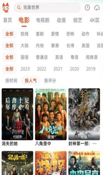 哇酷影视大全v1.3.1 最新版