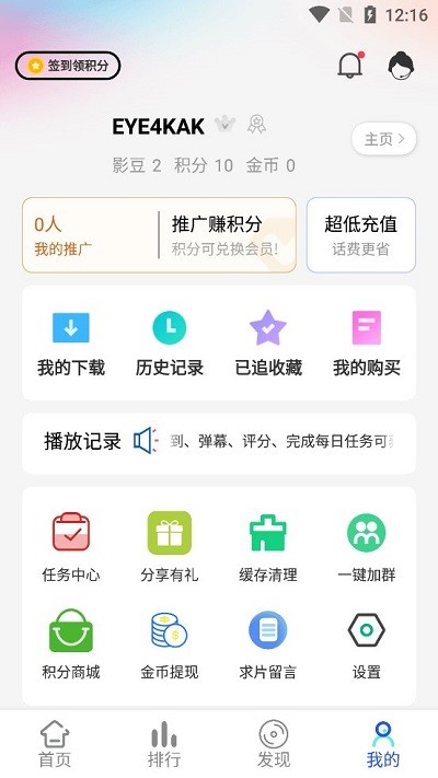 ��үӰԺ����Ӱ���������v6.6.8 ��׿��