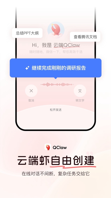 qclawС��Ϻ����v0.1.2 ���°�