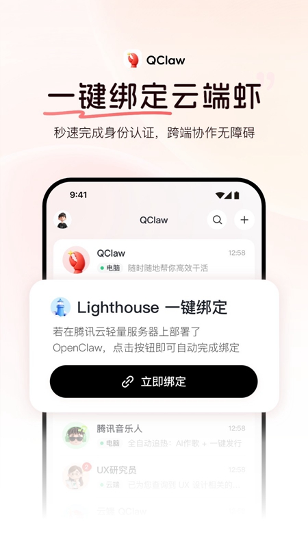 qclawС��Ϻ����v0.1.2 ���°�