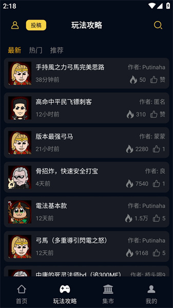 暗黑4盒子v5.2.6 安卓版