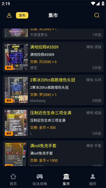 暗黑4盒子v5.2.6 安卓版