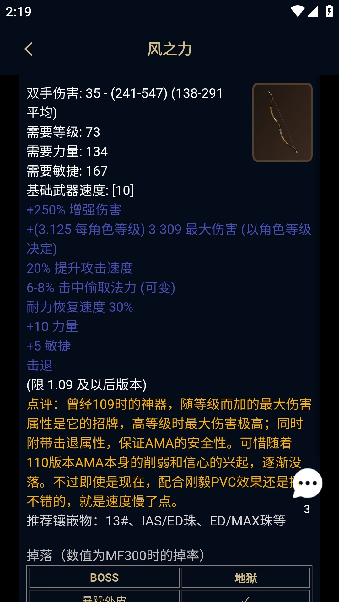 暗黑4暗黑核装备交易平台v5.2.6 最新版