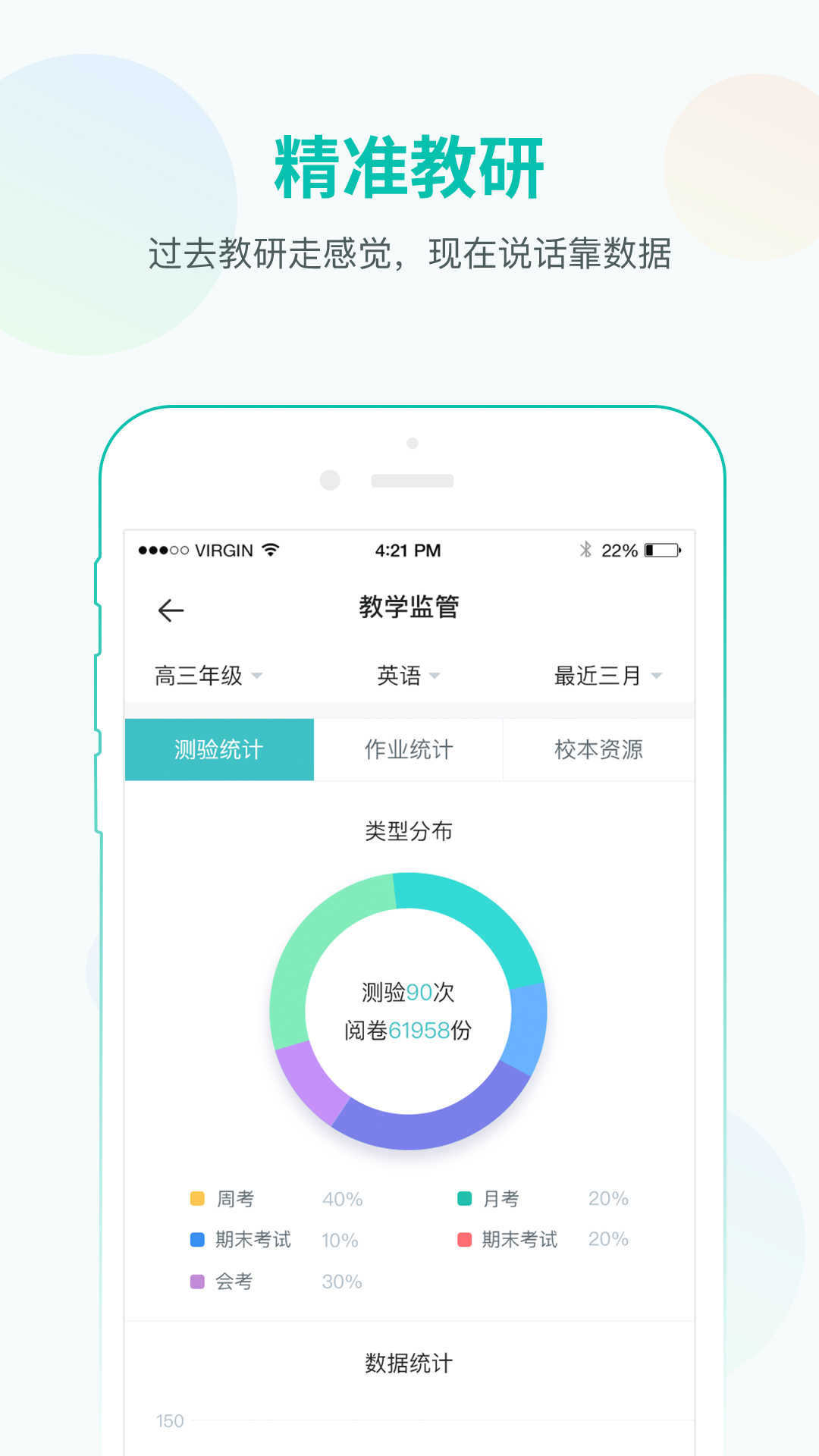 ��ѧ����ʦ���ľ�����v1.17.2363 ��׿��