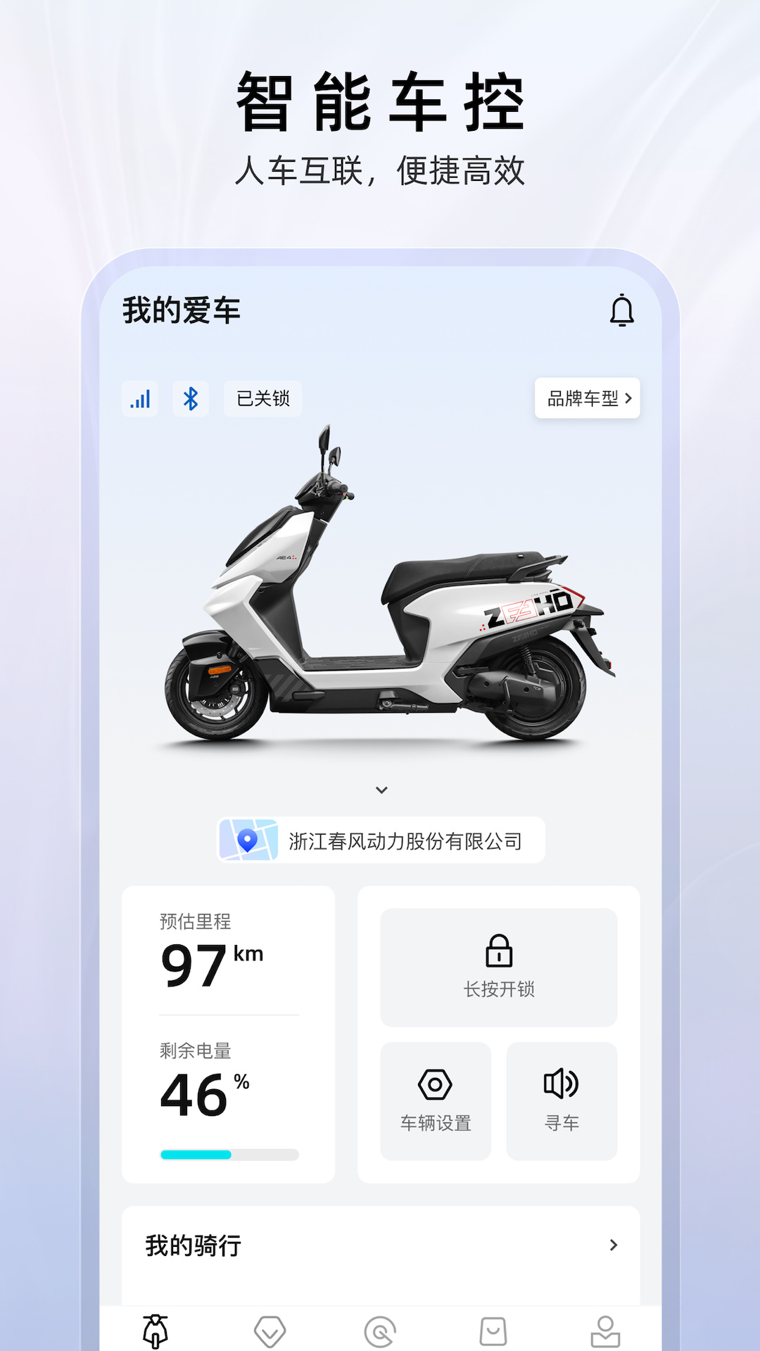 zeeho�ٷ�����v2.6.21 ���°�