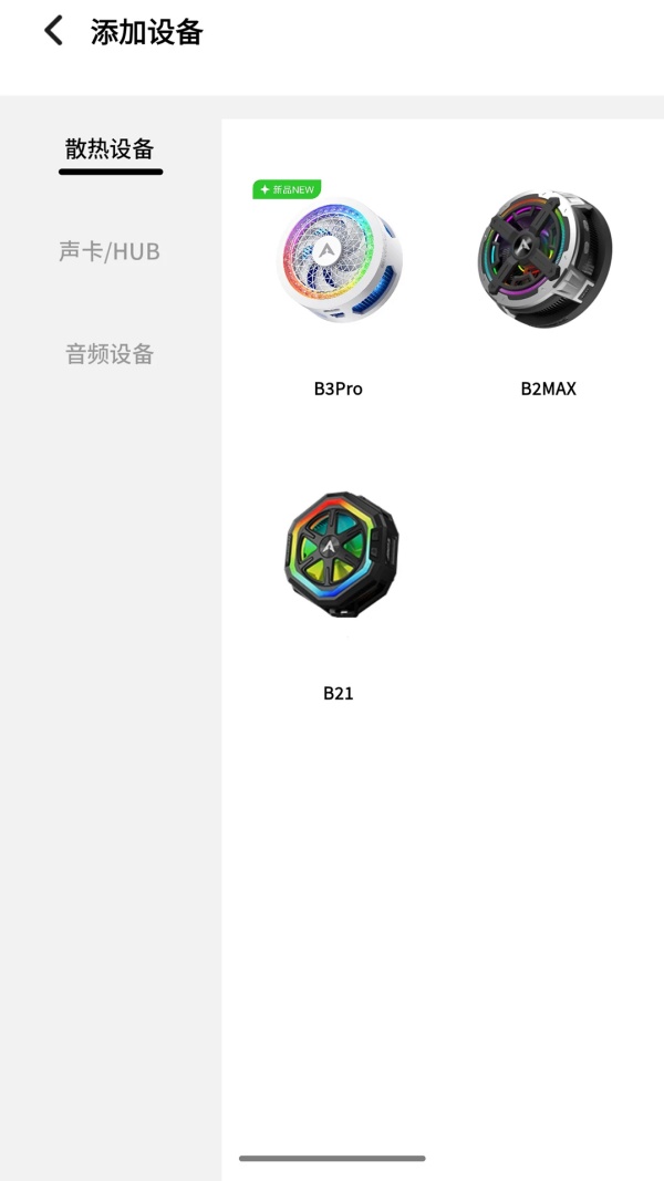��������ɢ����appv1.5.5 ��׿��