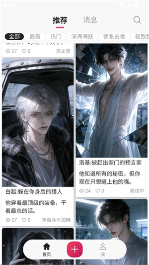 ���AI���컥������app����v1.1.8 ��׿��