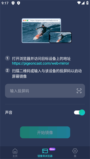PigeonCast��������v3.4.6 ��׿��