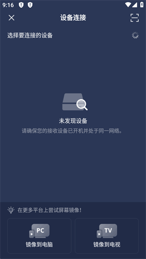PigeonCast��������v3.4.6 ��׿��