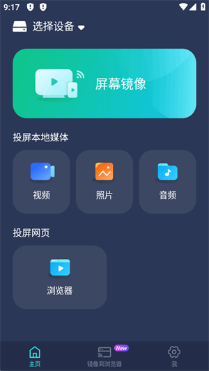 PigeonCast��������v3.4.6 ��׿��