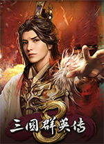 三国群英传8mod大全v1.0 最新版