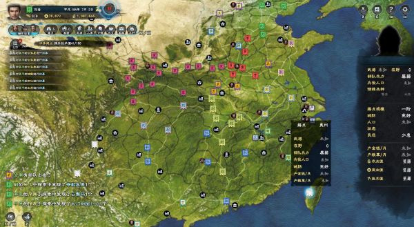 三国群英传8mod大全v1.0 最新版