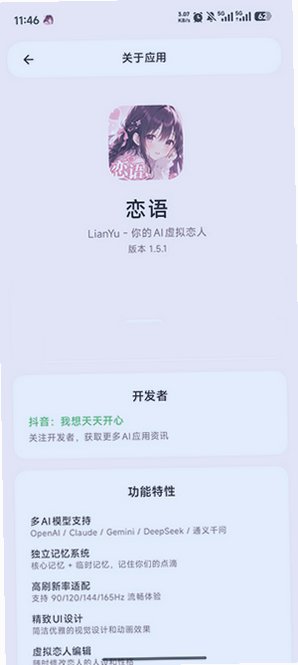LianYu�ٷ�������v1.5.1 ��׿��