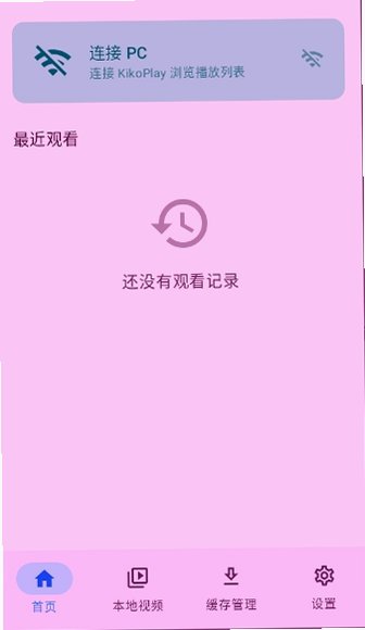 KikoPlayapp���°�v1.0 ��׿��