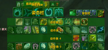 动作条增强插件Bartender4v5.4 免费版