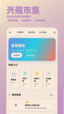 ���׻�app����v1.0.1 ��׿��