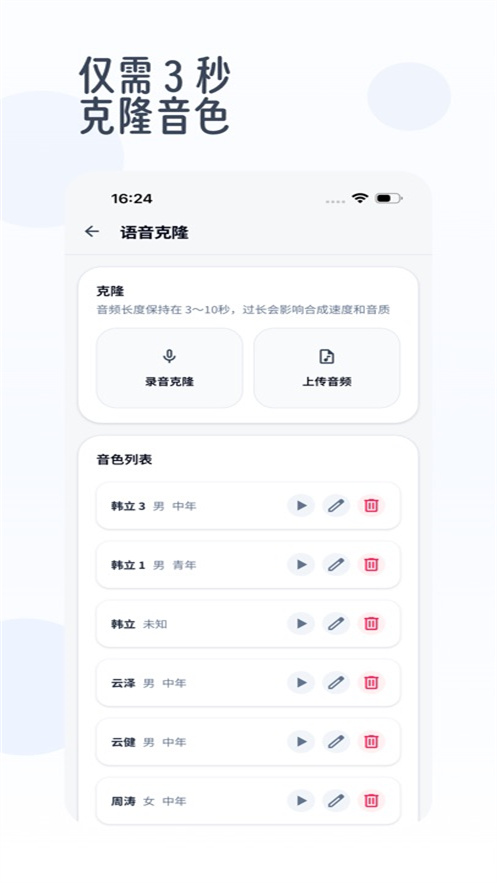 ��������App����v1.6.0 ���°�