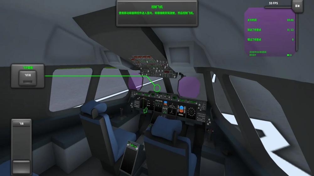 ������ģ��ɻ���Ϸv1.32 ���°�