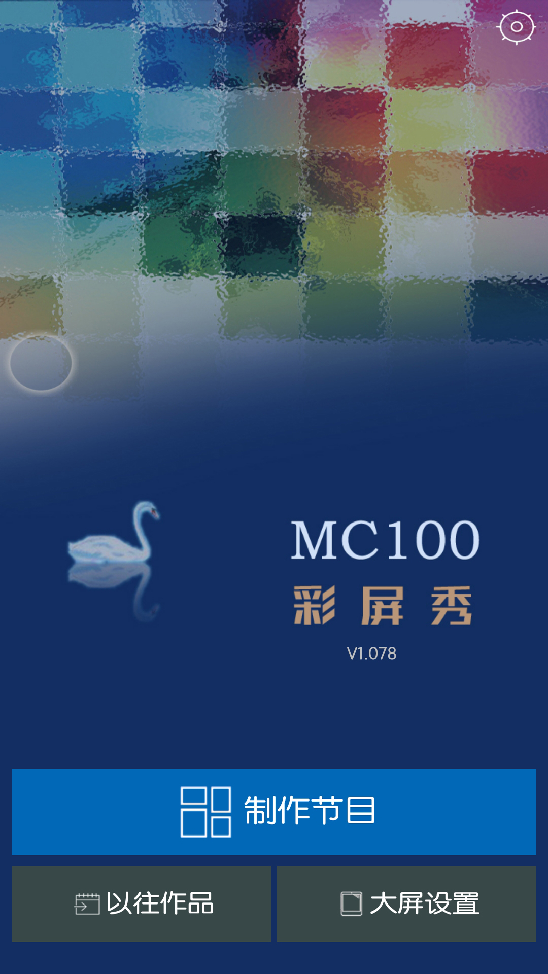 mc100�ٷ���������v1.17F ���°�