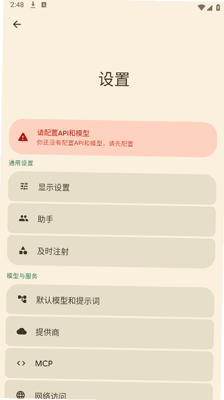 LastChatapp����v1.4.5 ��׿��