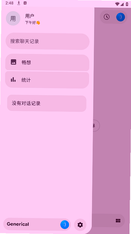 LastChatapp����v1.4.5 ��׿��