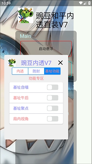 �㶹��ƽ��͸ֱװV7app����v7.0 ��׿��