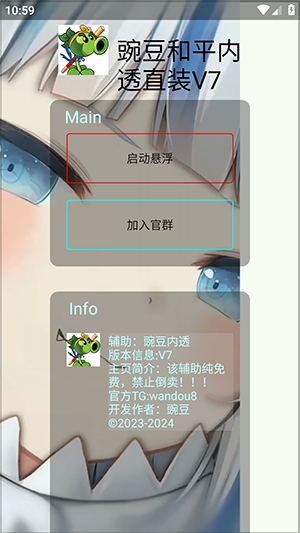 �㶹��ƽ��͸ֱװV7app����v7.0 ��׿��