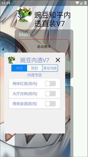 �㶹��ƽ��͸ֱװV7app����v7.0 ��׿��