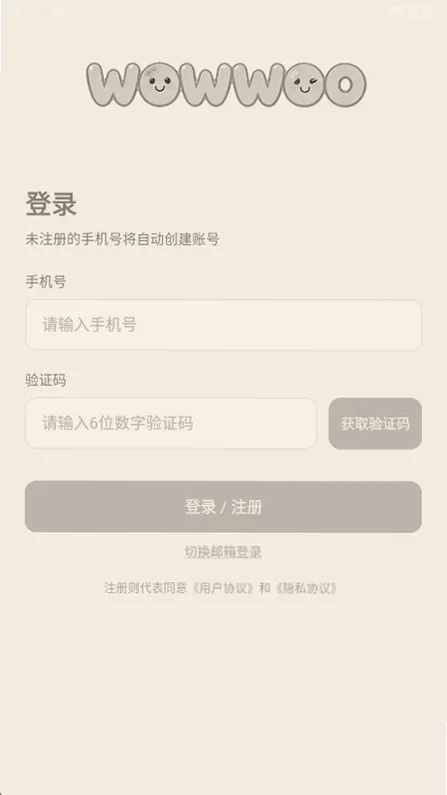 wowwoo�����������°�v1.8.2 ��׿��