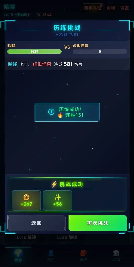����������Ϸv1.3.4 ��׿��