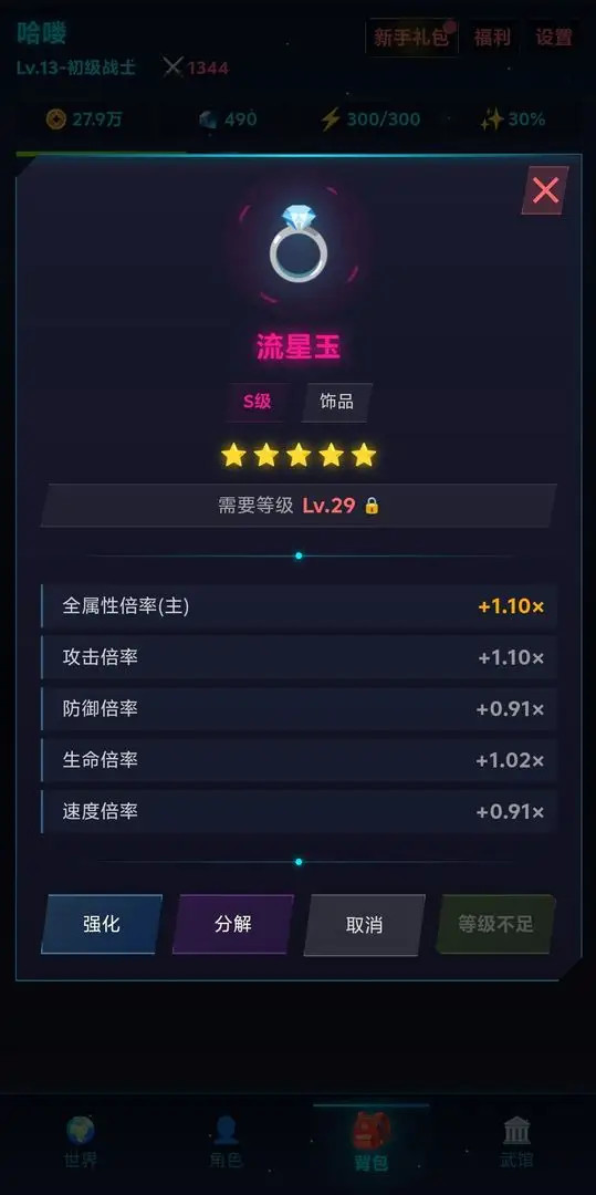 ����������Ϸv1.3.4 ��׿��