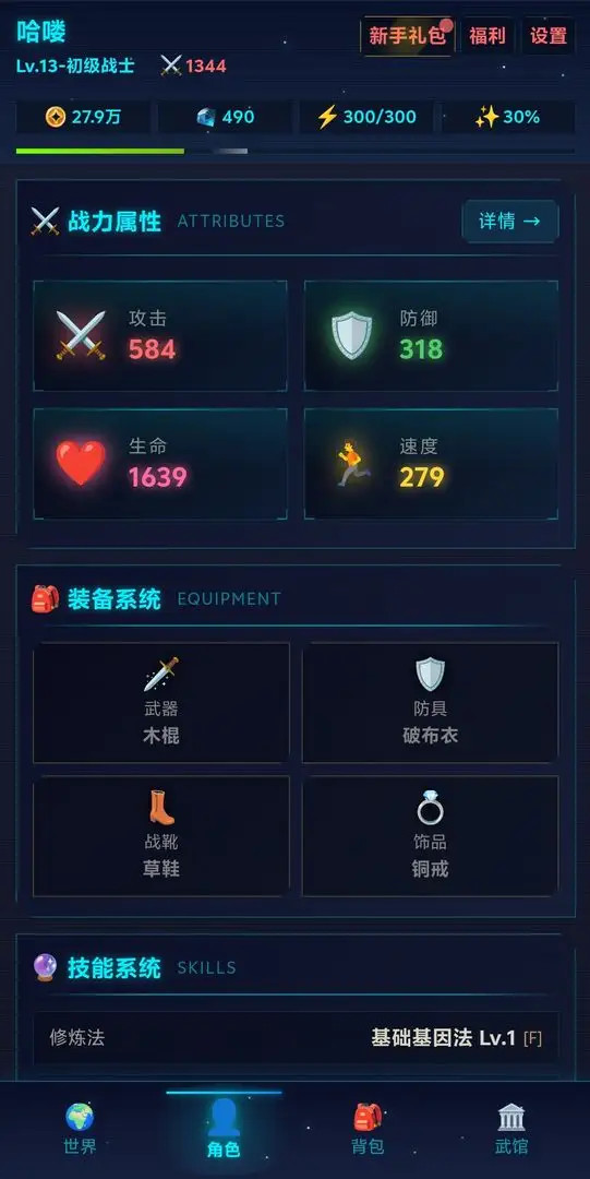 ����������Ϸv1.3.4 ��׿��