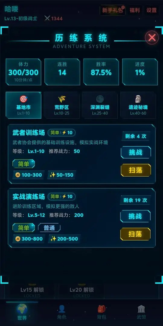 ����������Ϸv1.3.4 ��׿��