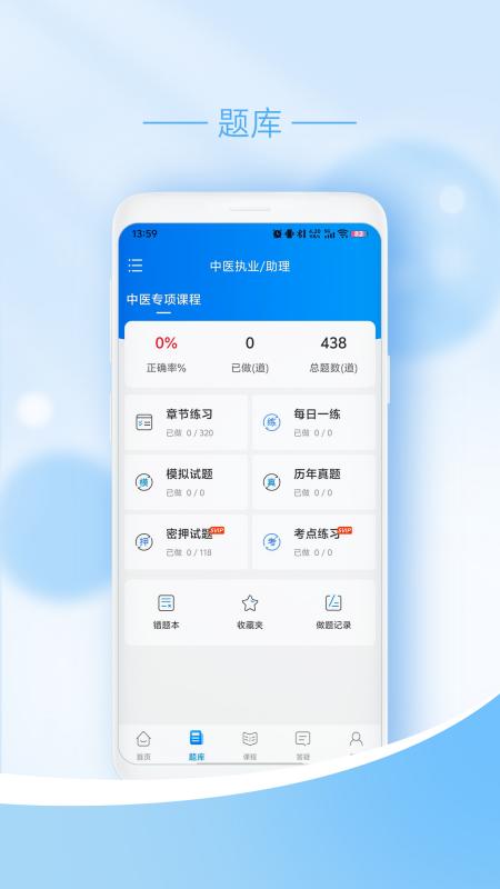 ��ңҽѧapp���ذ�װv1.0.6 ���°�