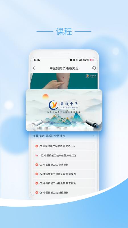 ��ңҽѧapp���ذ�װv1.0.6 ���°�