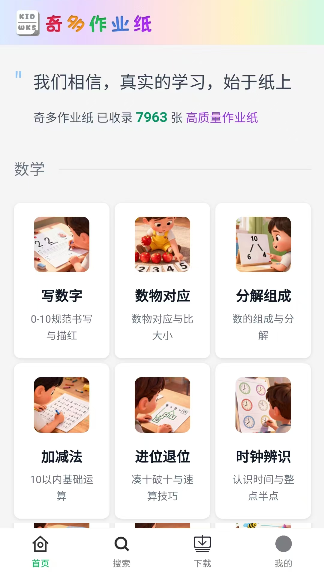 �����ҵֽappv1.0.41 ���°�