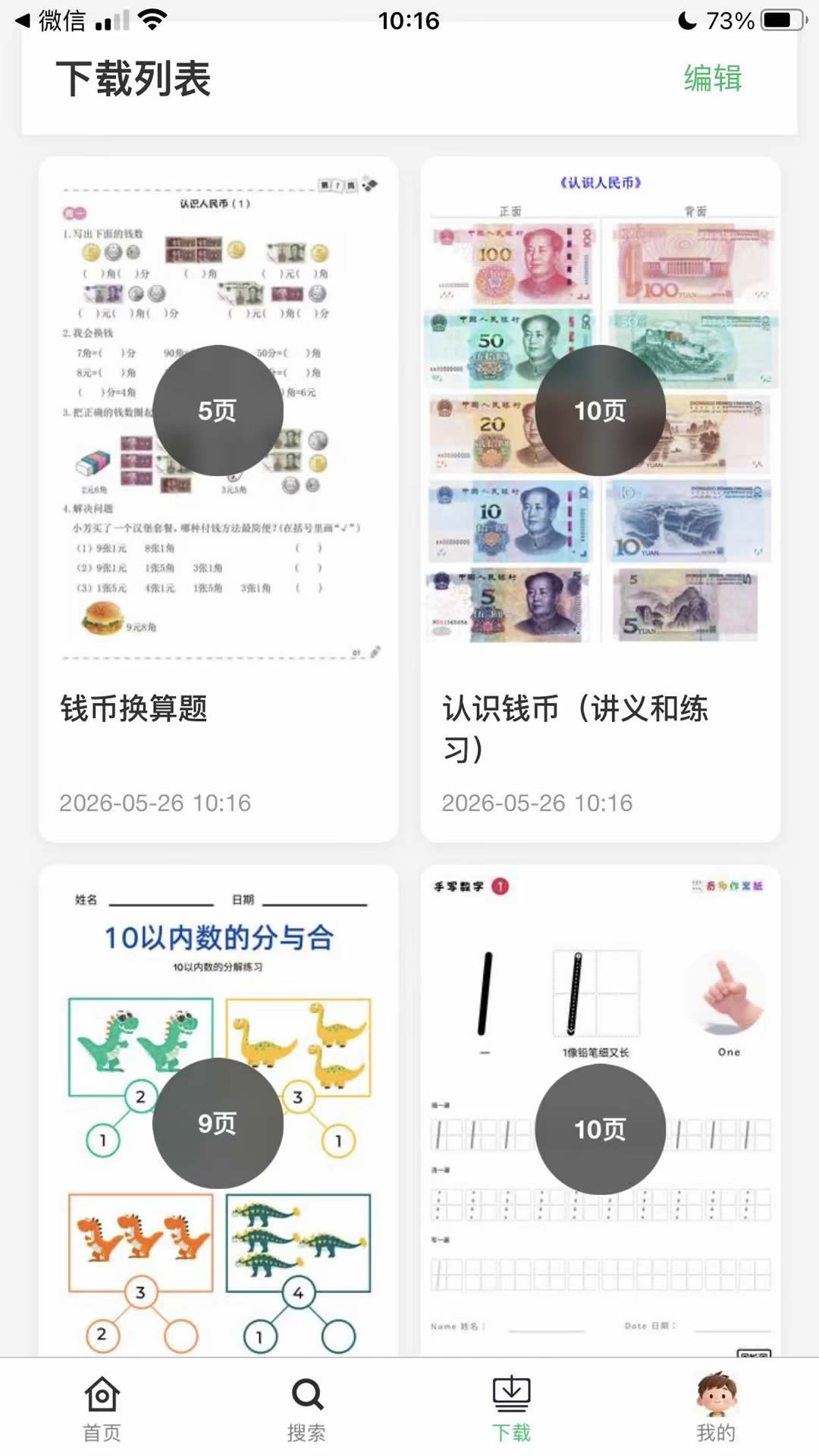 �����ҵֽappv1.0.41 ���°�