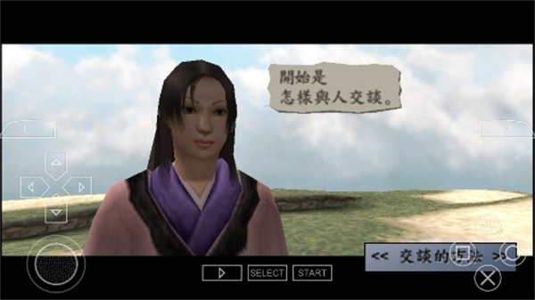 侍道1汉化版下载v1.0.0 移植版
