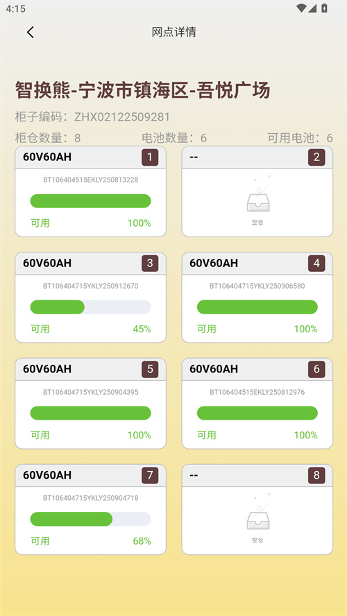 �ǻ���app���ذ�װv3.0.6 ���°�