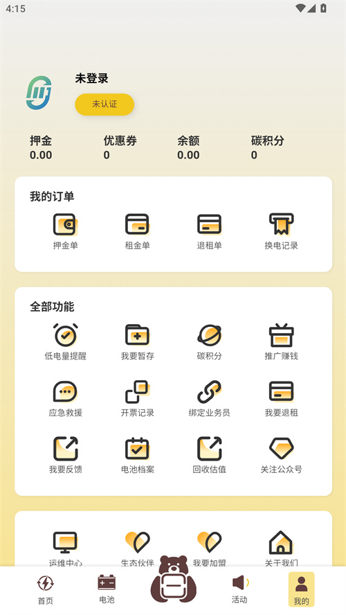 �ǻ���app���ذ�װv3.0.6 ���°�