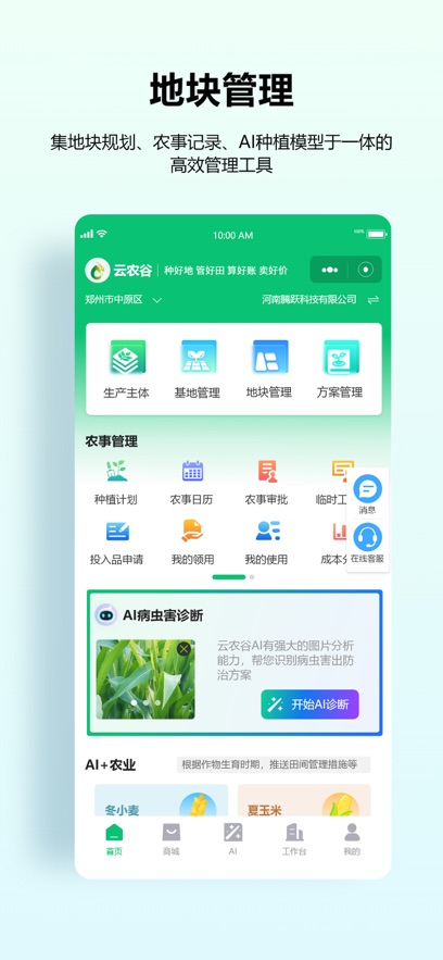 ��ũ��app����v1.8.0 ��׿��