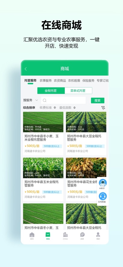 ��ũ��app����v1.8.0 ��׿��