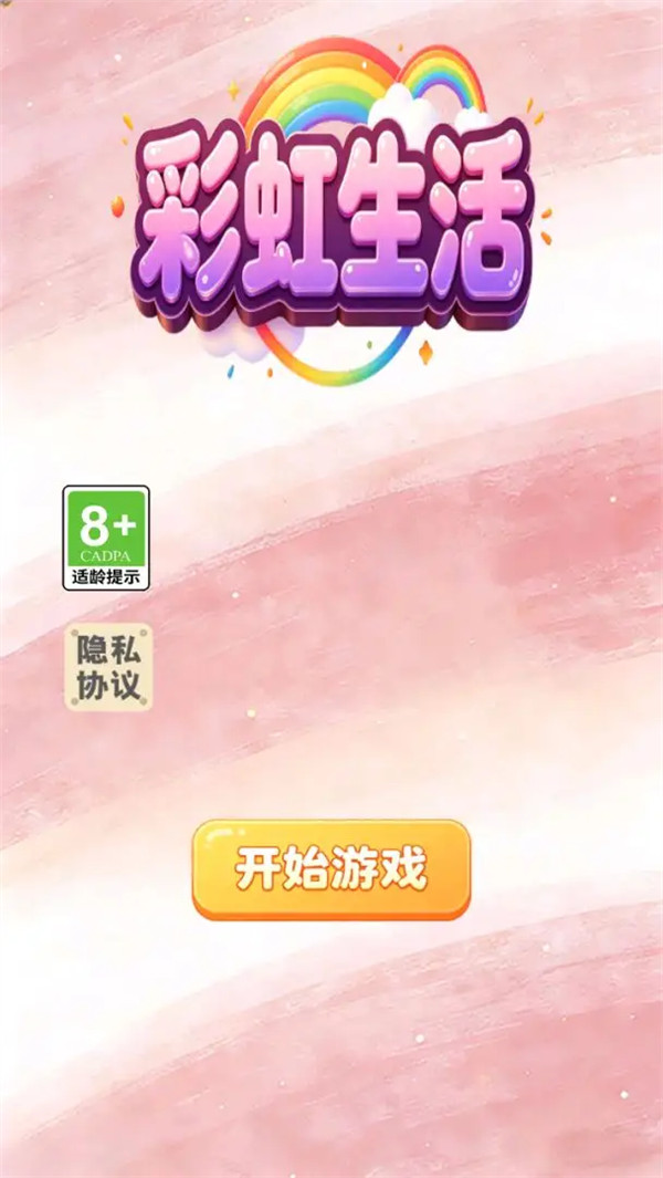 �ʺ�������Ϸv1.0 ��׿��